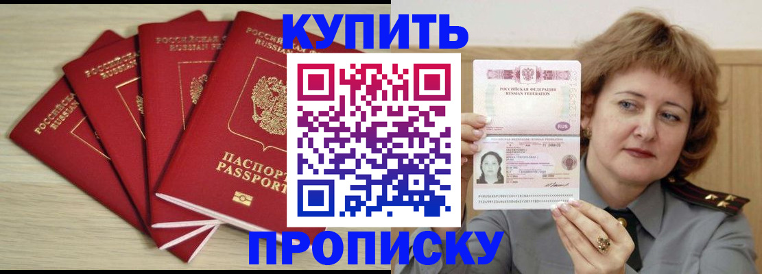 прописка регистрация в Нарткале